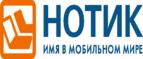 Аксессуар HP со скидкой в 30%! - Южно-Сахалинск