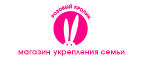 Розовая Осень - снова цены сбросим! До -30% на самые яркие предложения! - Южно-Сахалинск